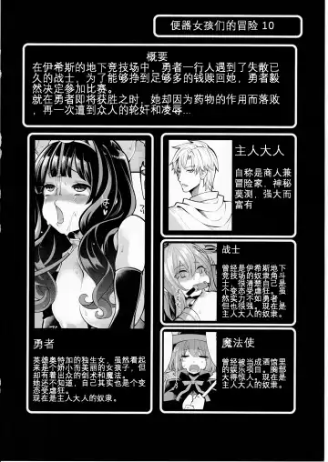 [Hanauna] Benmusu Bouken no Sho 10 / Isis Oukyuu Hen Fhentai - Page 4