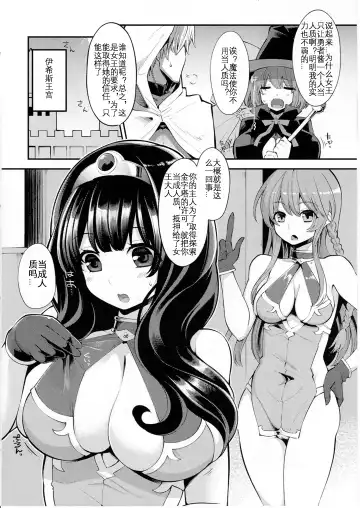 [Hanauna] Benmusu Bouken no Sho 10 / Isis Oukyuu Hen Fhentai - Page 8
