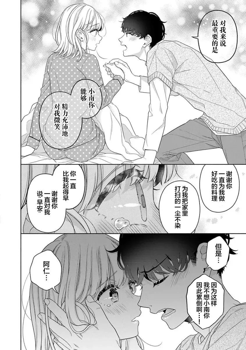 [Aoki Nanase] dosei hajimemashita | 开始同居生活啦 Fhentai - Page 8