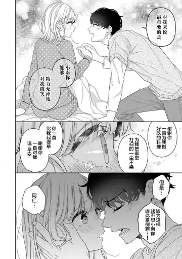 [Aoki Nanase] dosei hajimemashita | 开始同居生活啦 Fhentai - Page 8