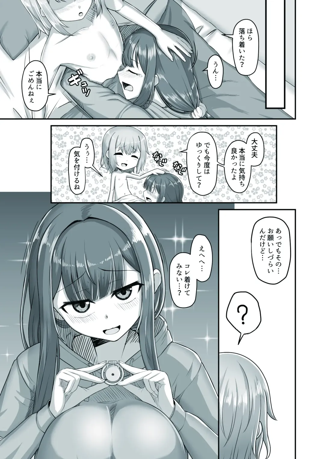 [Youkan] Onee-san to Josou Shota Fhentai - Page 23