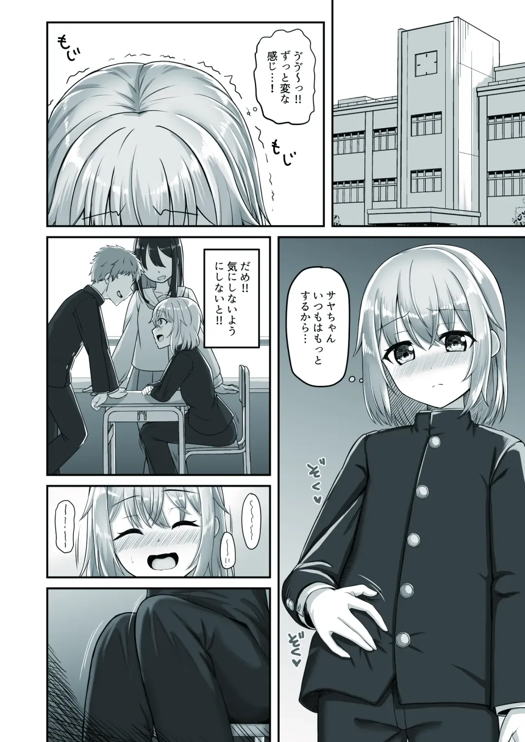 [Youkan] Onee-san to Josou Shota Fhentai - Page 28