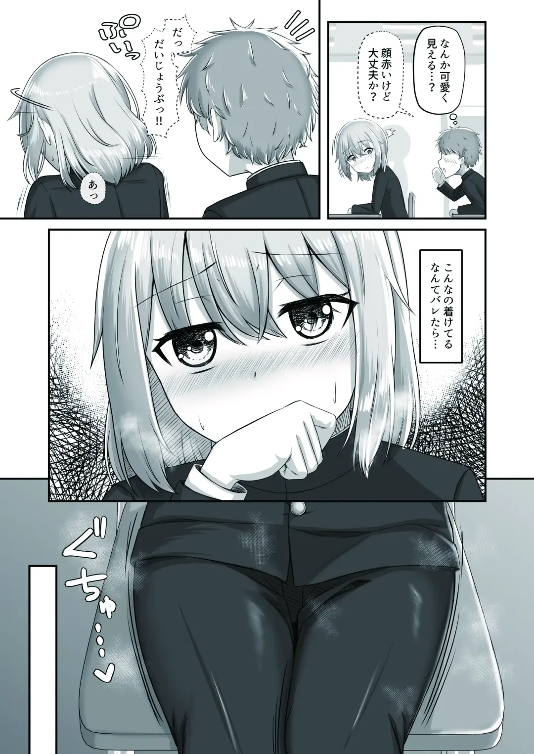 [Youkan] Onee-san to Josou Shota Fhentai - Page 31