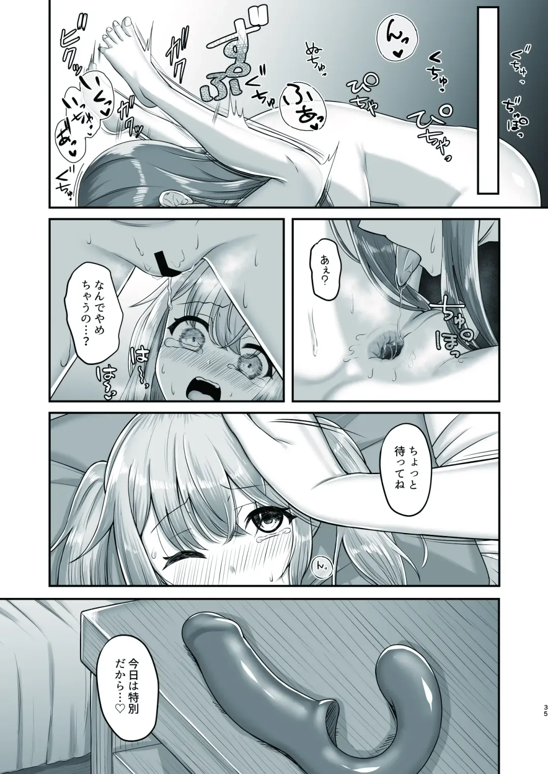 [Youkan] Onee-san to Josou Shota Fhentai - Page 35