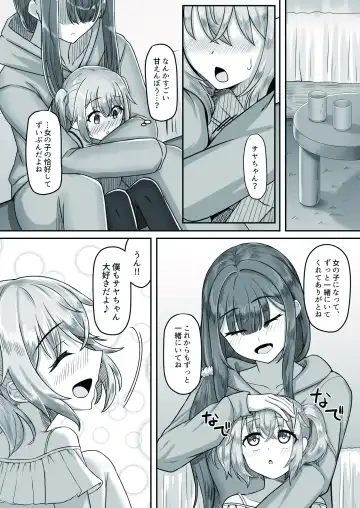 [Youkan] Onee-san to Josou Shota Fhentai - Page 10