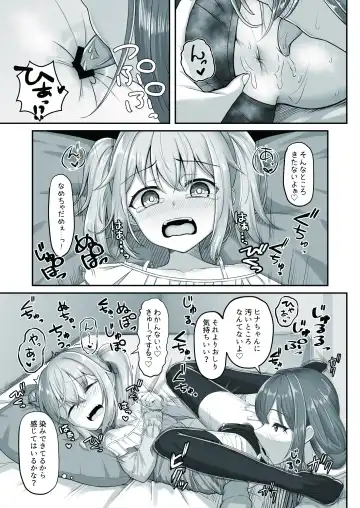 [Youkan] Onee-san to Josou Shota Fhentai - Page 17