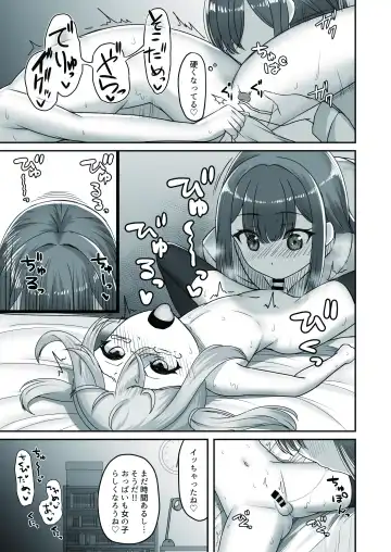 [Youkan] Onee-san to Josou Shota Fhentai - Page 21