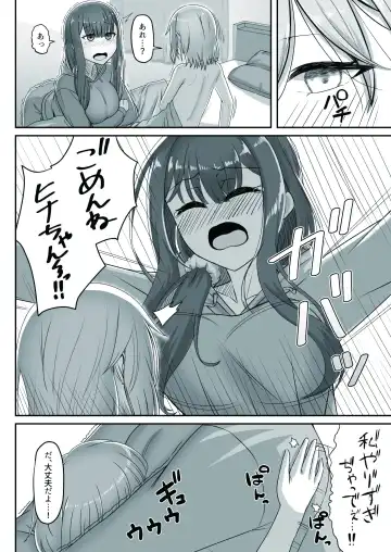 [Youkan] Onee-san to Josou Shota Fhentai - Page 22