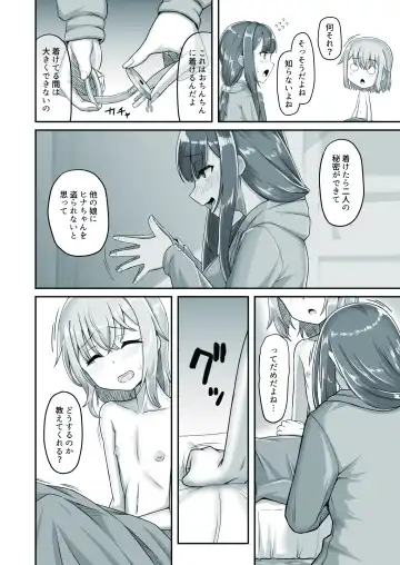 [Youkan] Onee-san to Josou Shota Fhentai - Page 24