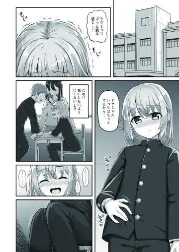 [Youkan] Onee-san to Josou Shota Fhentai - Page 28