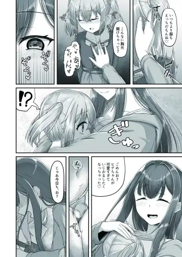 [Youkan] Onee-san to Josou Shota Fhentai - Page 34