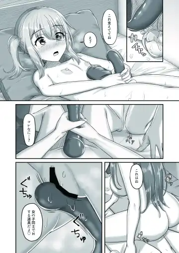 [Youkan] Onee-san to Josou Shota Fhentai - Page 36