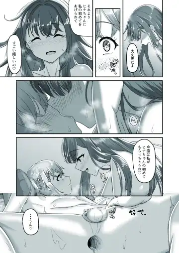 [Youkan] Onee-san to Josou Shota Fhentai - Page 39