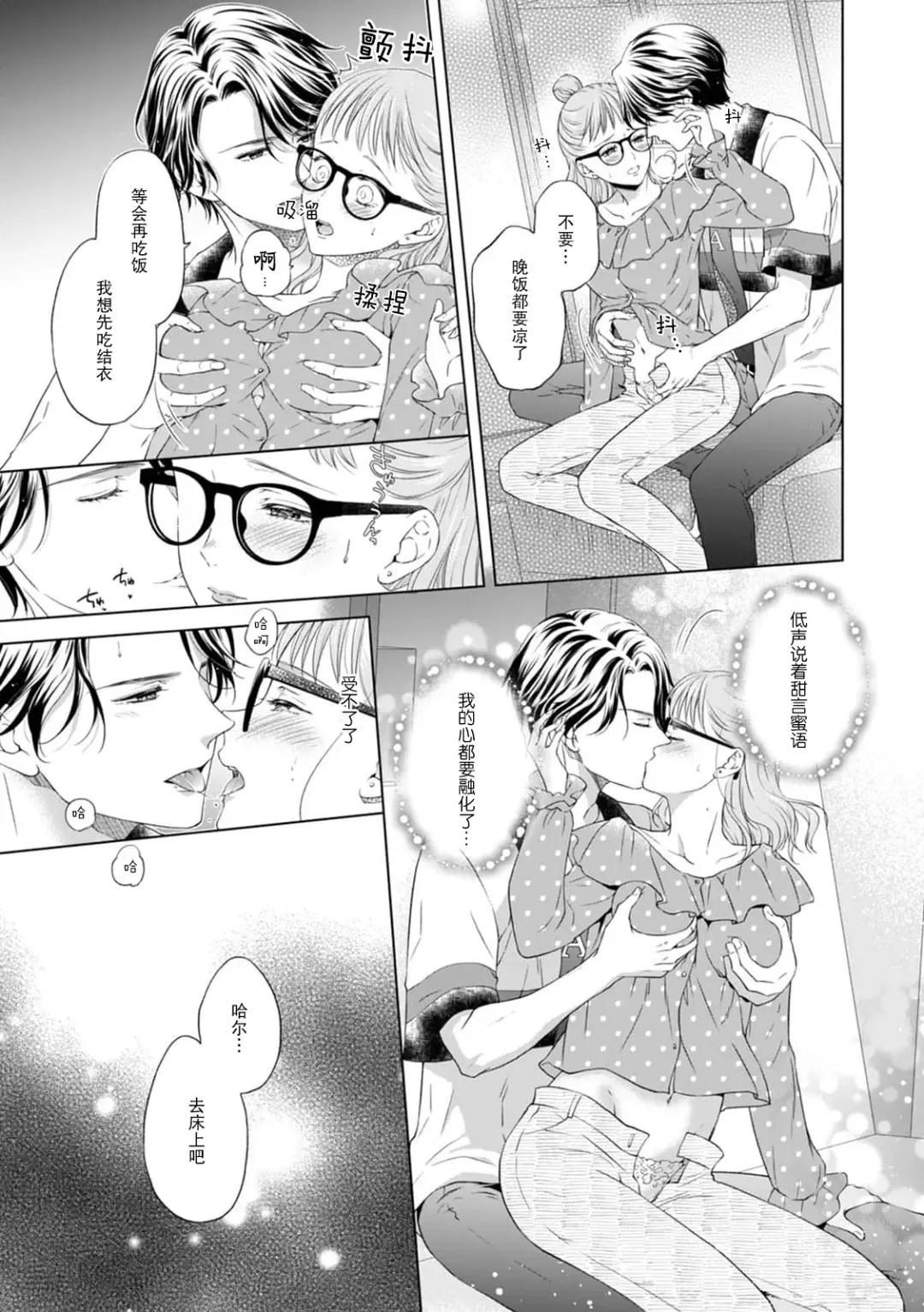 [Mika] moto himo no kareshi ni fuanna kimochi o ki mo chiii ni nurikae rarete --! | 曾经的软饭男友抚慰我不安的心-- ！ Fhentai - Page 10