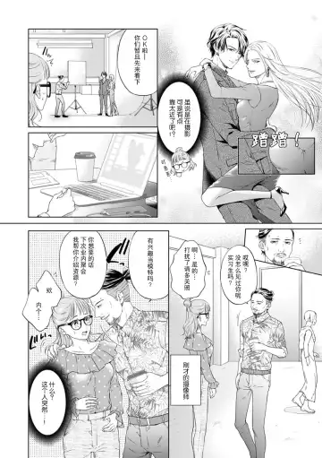 [Mika] moto himo no kareshi ni fuanna kimochi o ki mo chiii ni nurikae rarete --! | 曾经的软饭男友抚慰我不安的心-- ！ Fhentai - Page 3