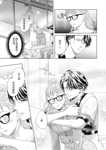 [Mika] moto himo no kareshi ni fuanna kimochi o ki mo chiii ni nurikae rarete --! | 曾经的软饭男友抚慰我不安的心-- ！ Fhentai - Page 8