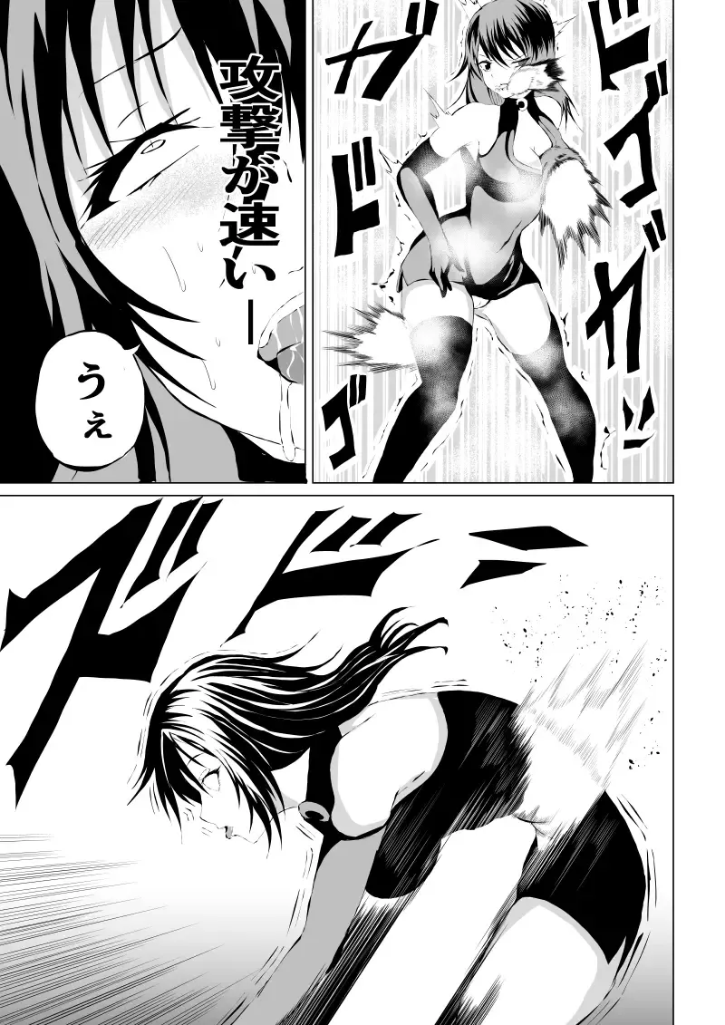 [Satomi] Black Flores ～ Kamen to Kuro to Bara Fhentai - Page 23