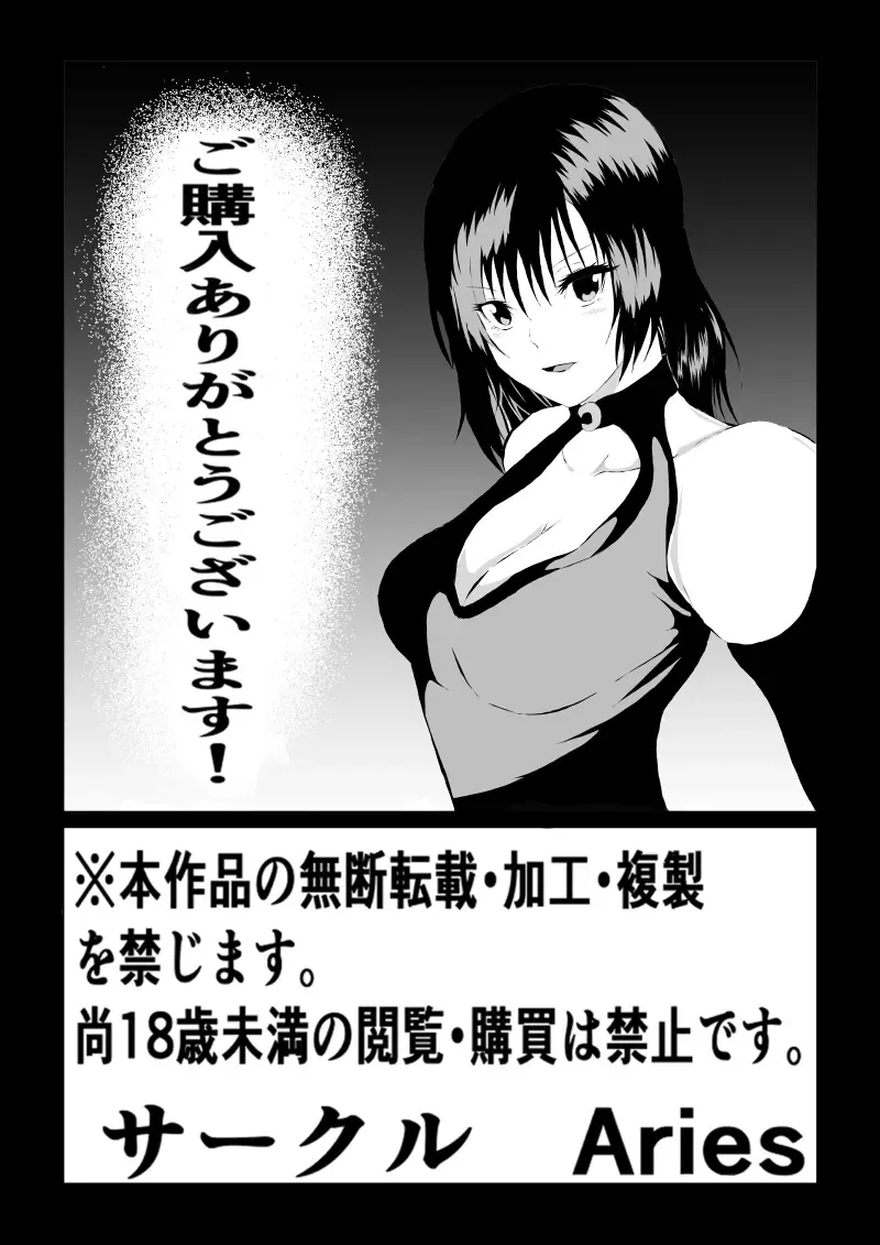 [Satomi] Black Flores ～ Kamen to Kuro to Bara Fhentai - Page 47