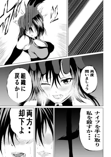 [Satomi] Black Flores ～ Kamen to Kuro to Bara Fhentai - Page 25