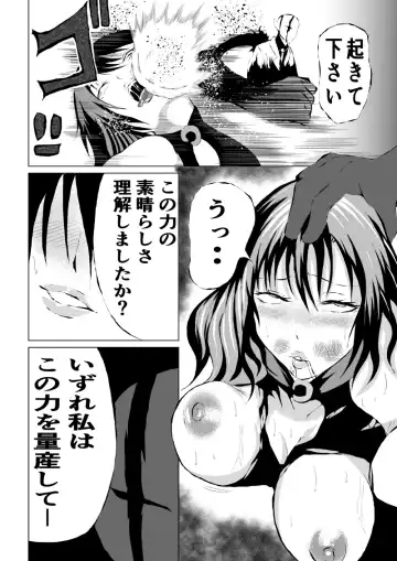 [Satomi] Black Flores ～ Kamen to Kuro to Bara Fhentai - Page 30