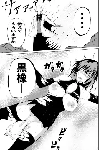 [Satomi] Black Flores ～ Kamen to Kuro to Bara Fhentai - Page 39