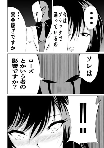 [Satomi] Black Flores ～ Kamen to Kuro to Bara Fhentai - Page 6