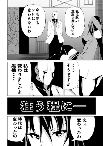 [Satomi] Black Flores ～ Kamen to Kuro to Bara Fhentai - Page 8