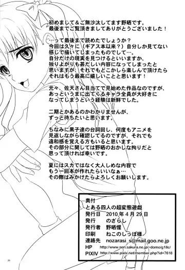 [Nozarashi Satoru] Toaru Yonin no Abnormal Play Fhentai - Page 25