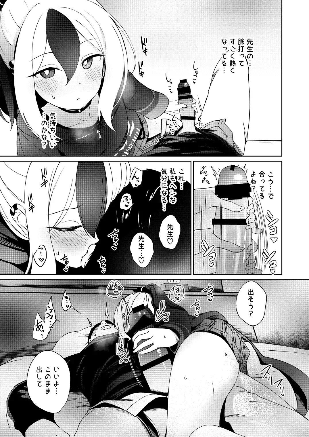 [Kurosuke] Amaya ni Torokeru Shinpakuon Fhentai - Page 11