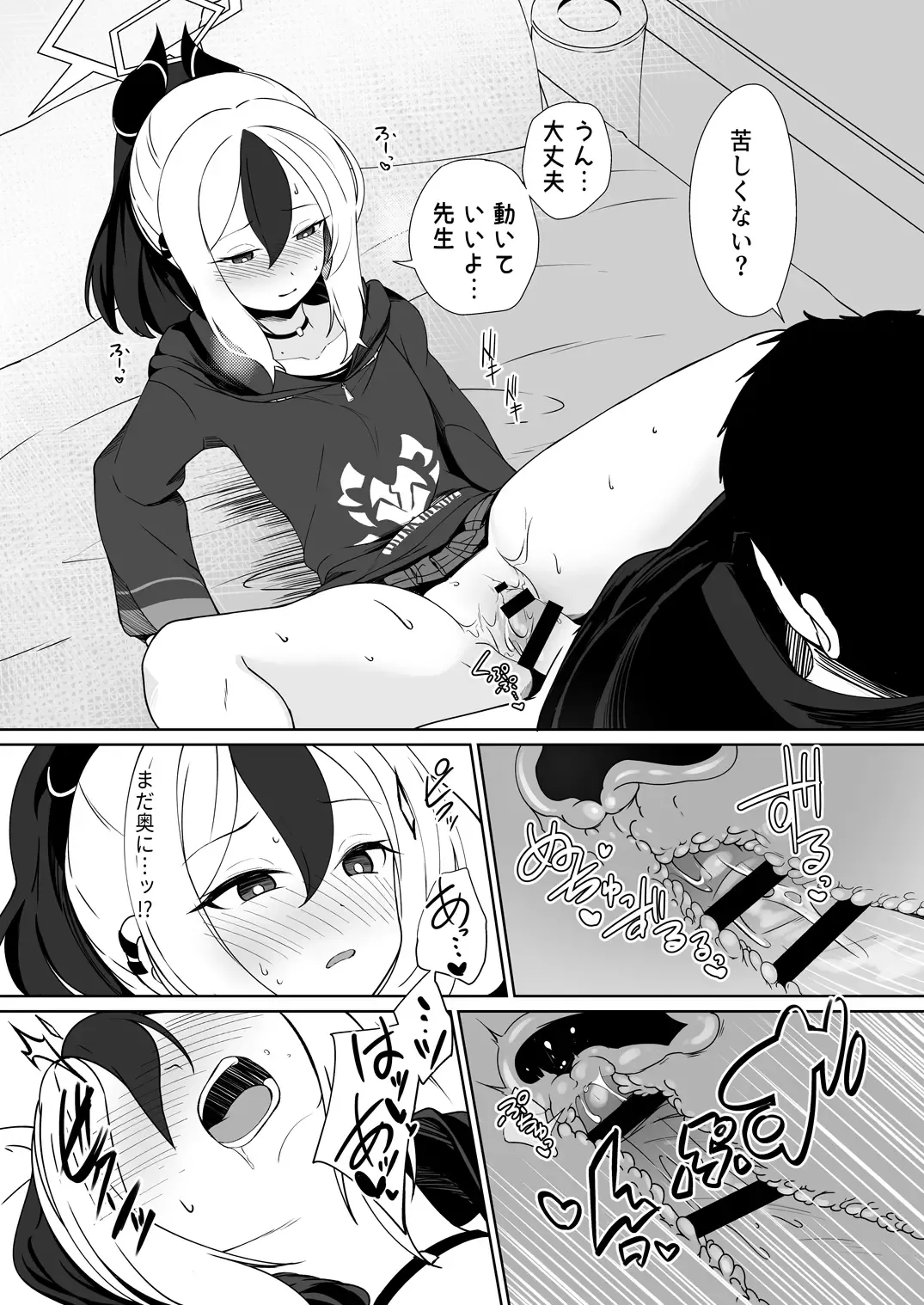 [Kurosuke] Amaya ni Torokeru Shinpakuon Fhentai - Page 20