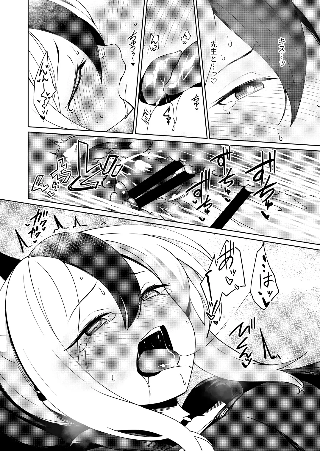 [Kurosuke] Amaya ni Torokeru Shinpakuon Fhentai - Page 22