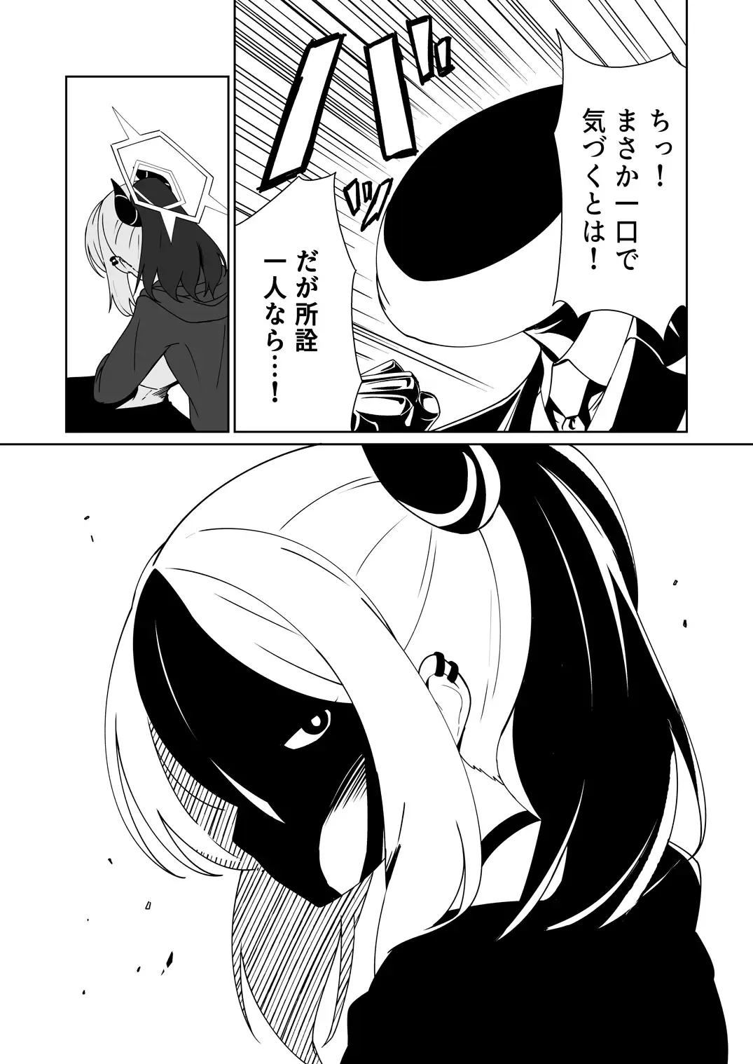 [Kurosuke] Amaya ni Torokeru Shinpakuon Fhentai - Page 5