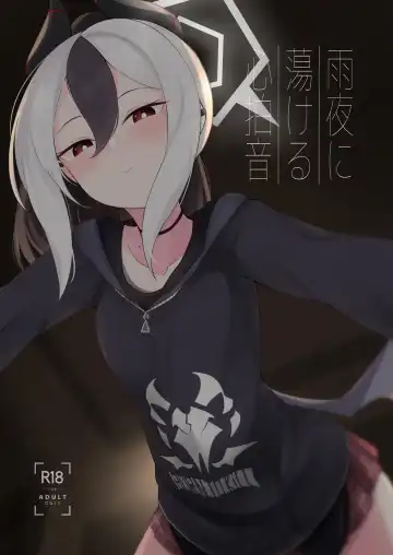 [Kurosuke] Amaya ni Torokeru Shinpakuon - Fhentai