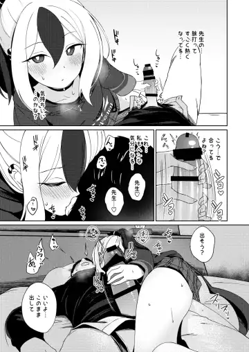 [Kurosuke] Amaya ni Torokeru Shinpakuon Fhentai - Page 11