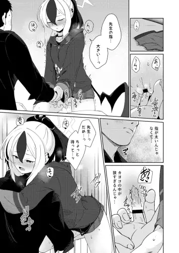 [Kurosuke] Amaya ni Torokeru Shinpakuon Fhentai - Page 15