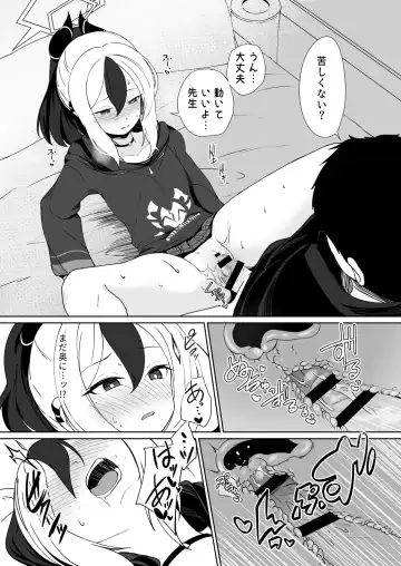 [Kurosuke] Amaya ni Torokeru Shinpakuon Fhentai - Page 20