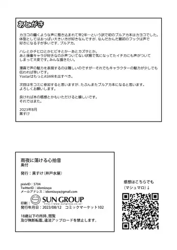 [Kurosuke] Amaya ni Torokeru Shinpakuon Fhentai - Page 30