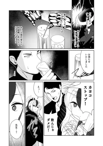 [Kurosuke] Amaya ni Torokeru Shinpakuon Fhentai - Page 4