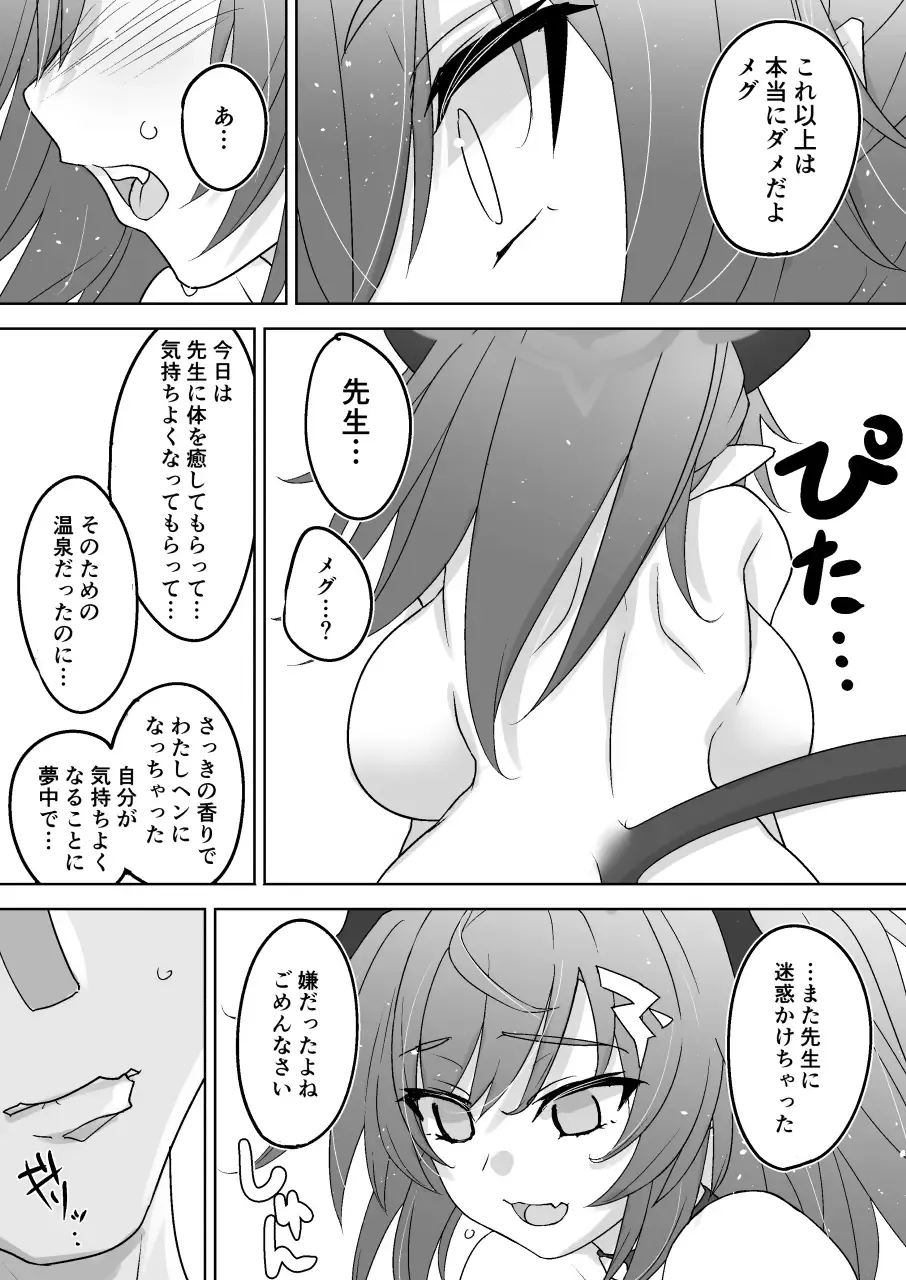 [Tsuzuki Yoshiwo] Shimokura  Hatsujou Tennen Onsen Fhentai - Page 16