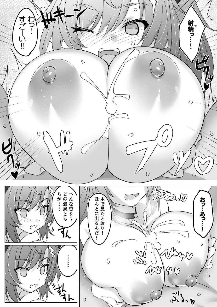 [Tsuzuki Yoshiwo] Shimokura  Hatsujou Tennen Onsen Fhentai - Page 8