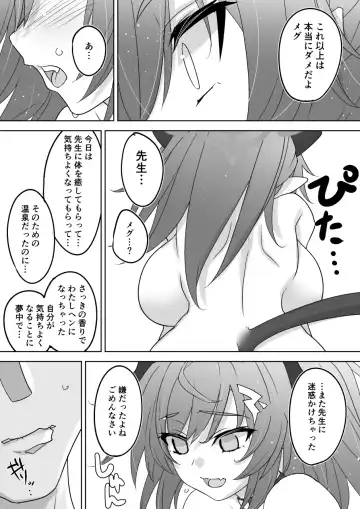 [Tsuzuki Yoshiwo] Shimokura  Hatsujou Tennen Onsen Fhentai - Page 16