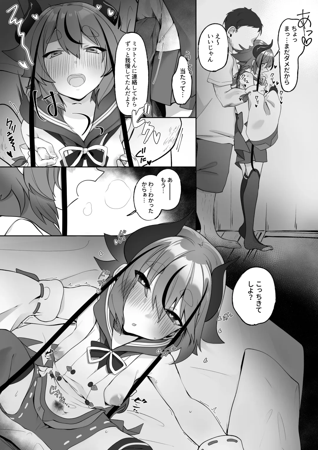 Mikoto-kun to Doui no Moto de Takusan Ecchi Shitai Hon Fhentai - Page 5