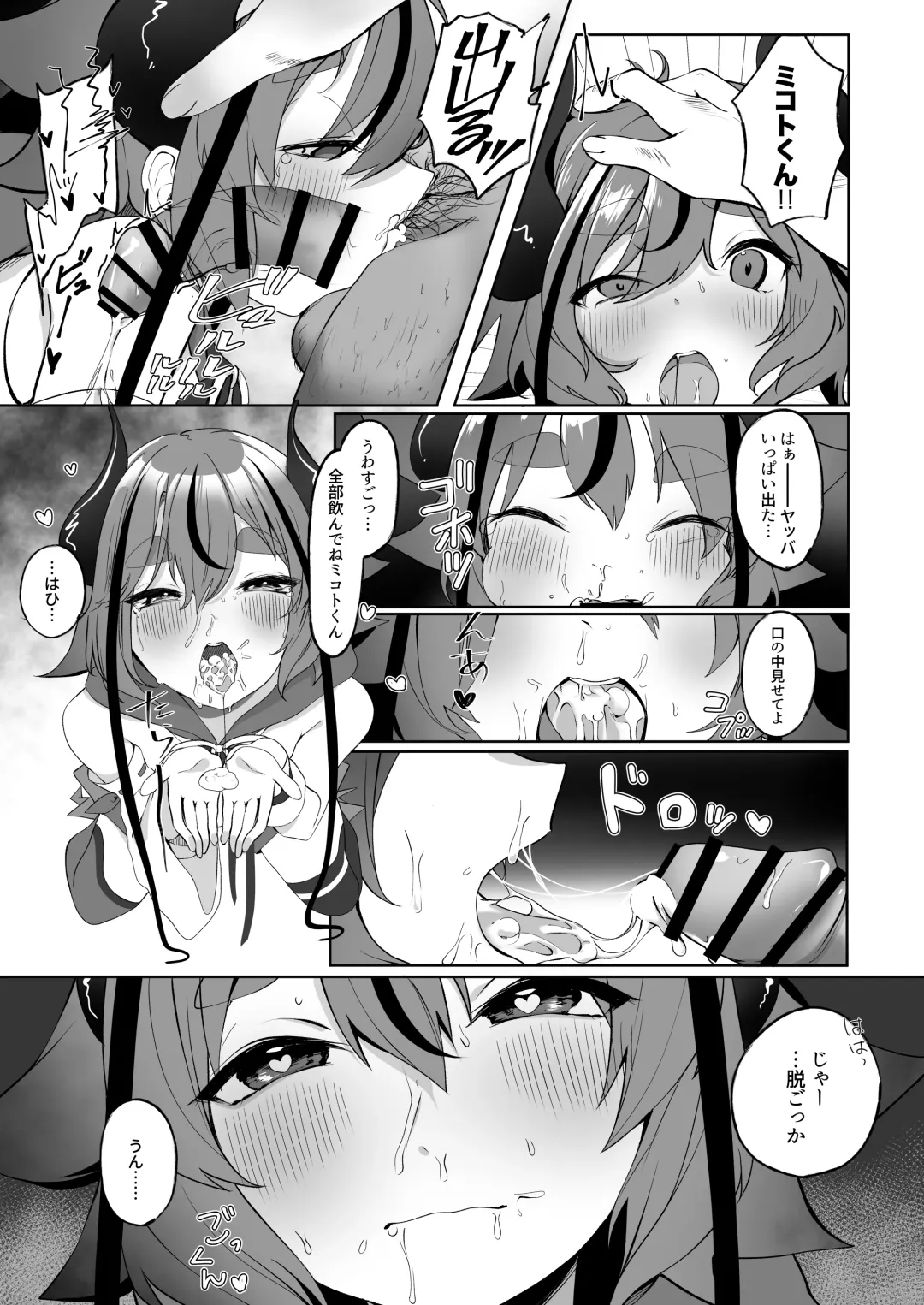 Mikoto-kun to Doui no Moto de Takusan Ecchi Shitai Hon Fhentai - Page 7