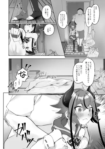 Mikoto-kun to Doui no Moto de Takusan Ecchi Shitai Hon Fhentai - Page 4