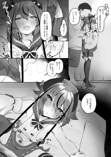 Mikoto-kun to Doui no Moto de Takusan Ecchi Shitai Hon Fhentai - Page 5