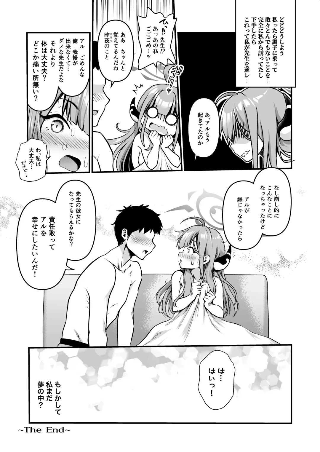 [Uran] Sensei no Itazura Fhentai - Page 21