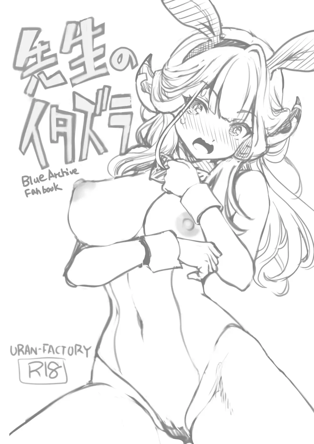 [Uran] Sensei no Itazura Fhentai - Page 3