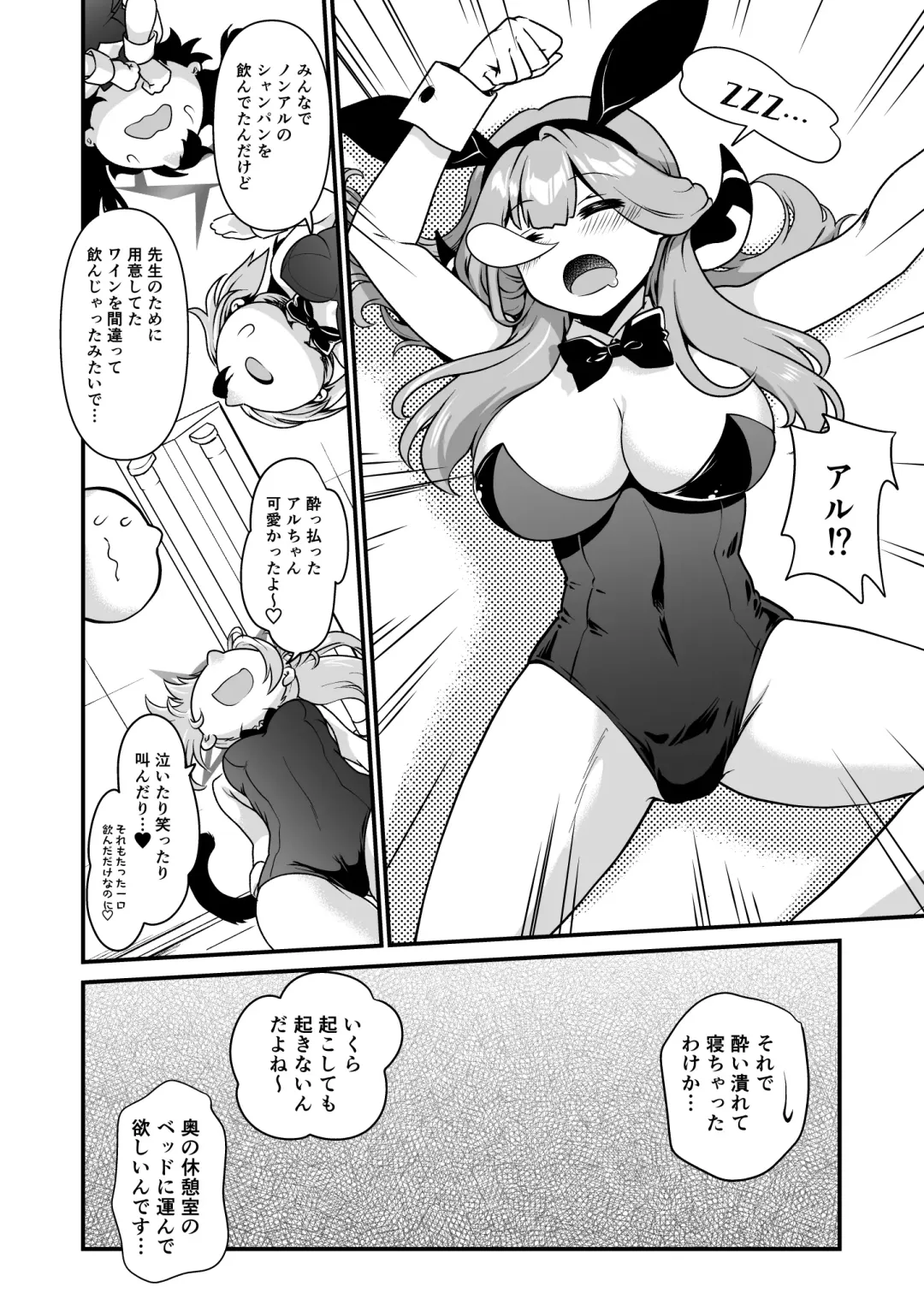 [Uran] Sensei no Itazura Fhentai - Page 6