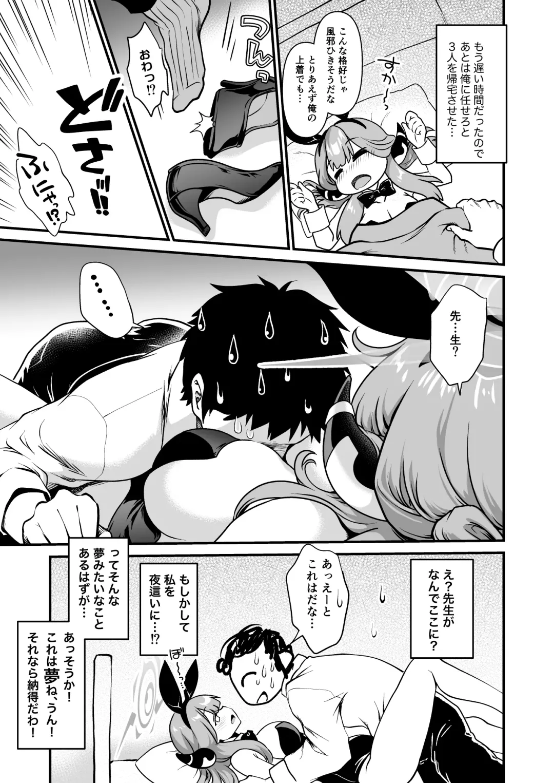 [Uran] Sensei no Itazura Fhentai - Page 7