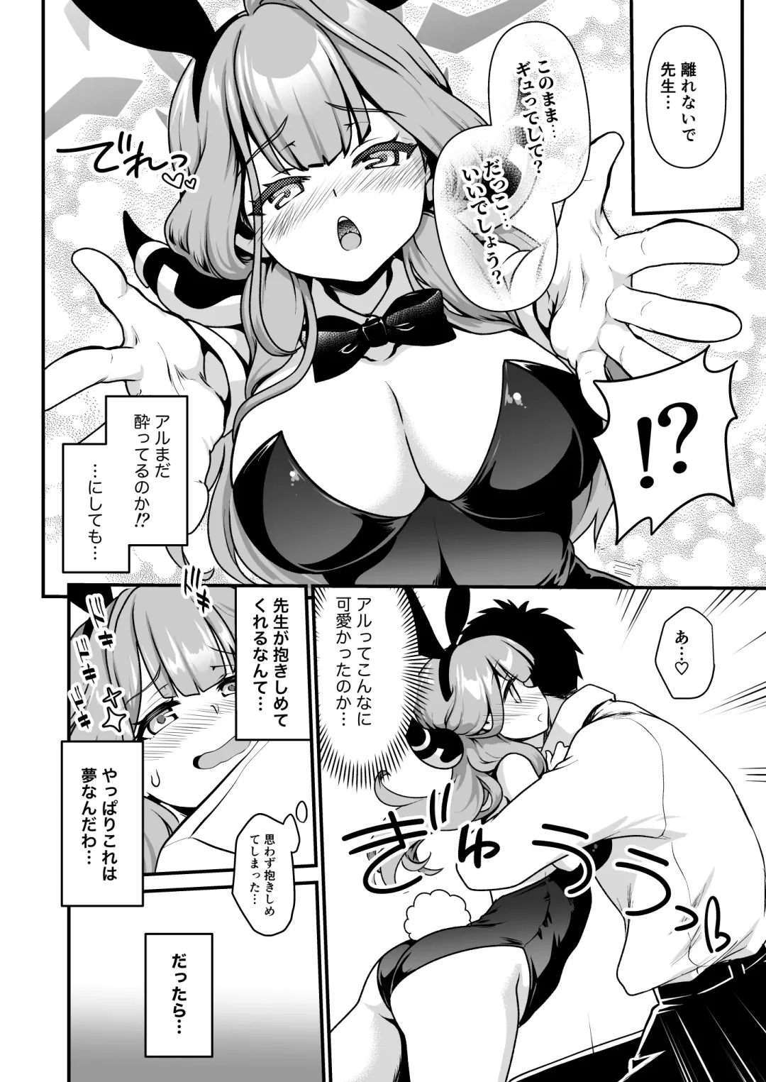 [Uran] Sensei no Itazura Fhentai - Page 8